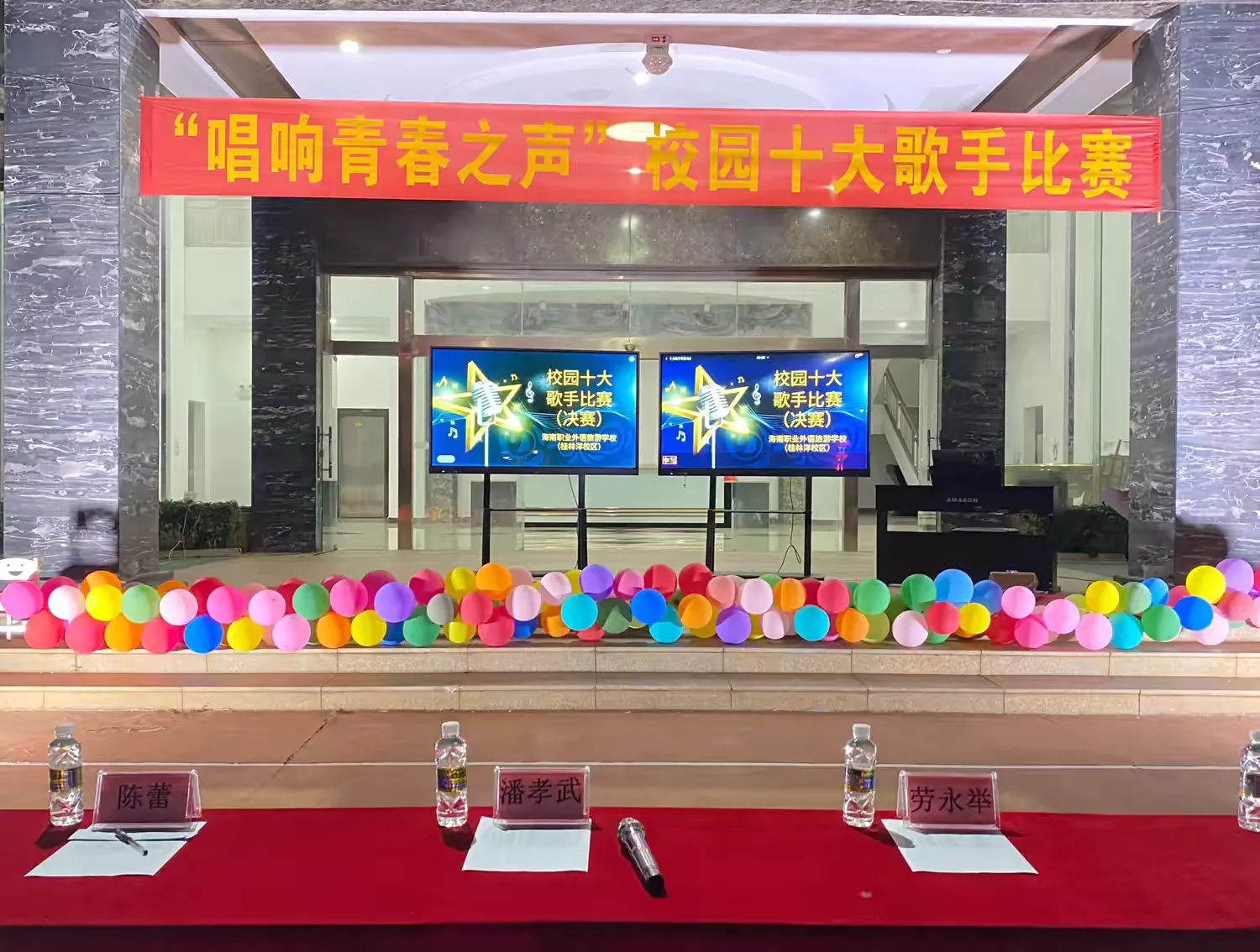 海南职业外语旅游学校桂林洋校区——“唱响