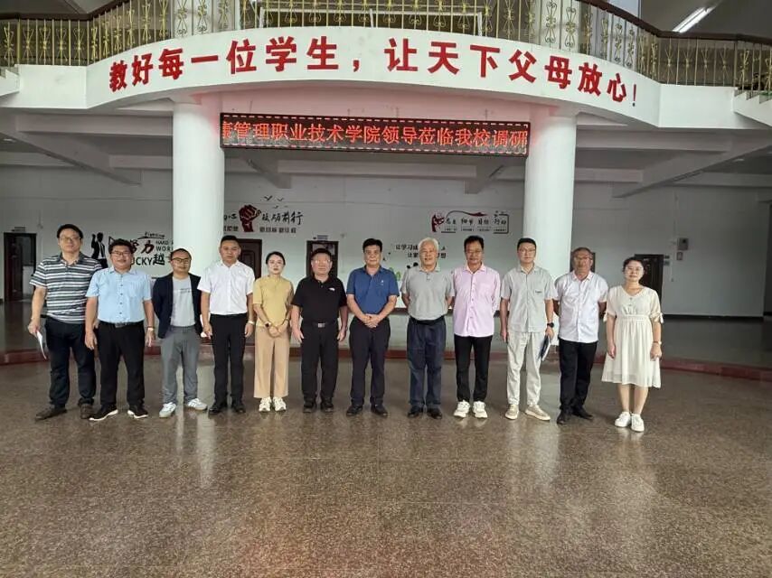 海南健康管理职业技术学院莅临我校调研交流